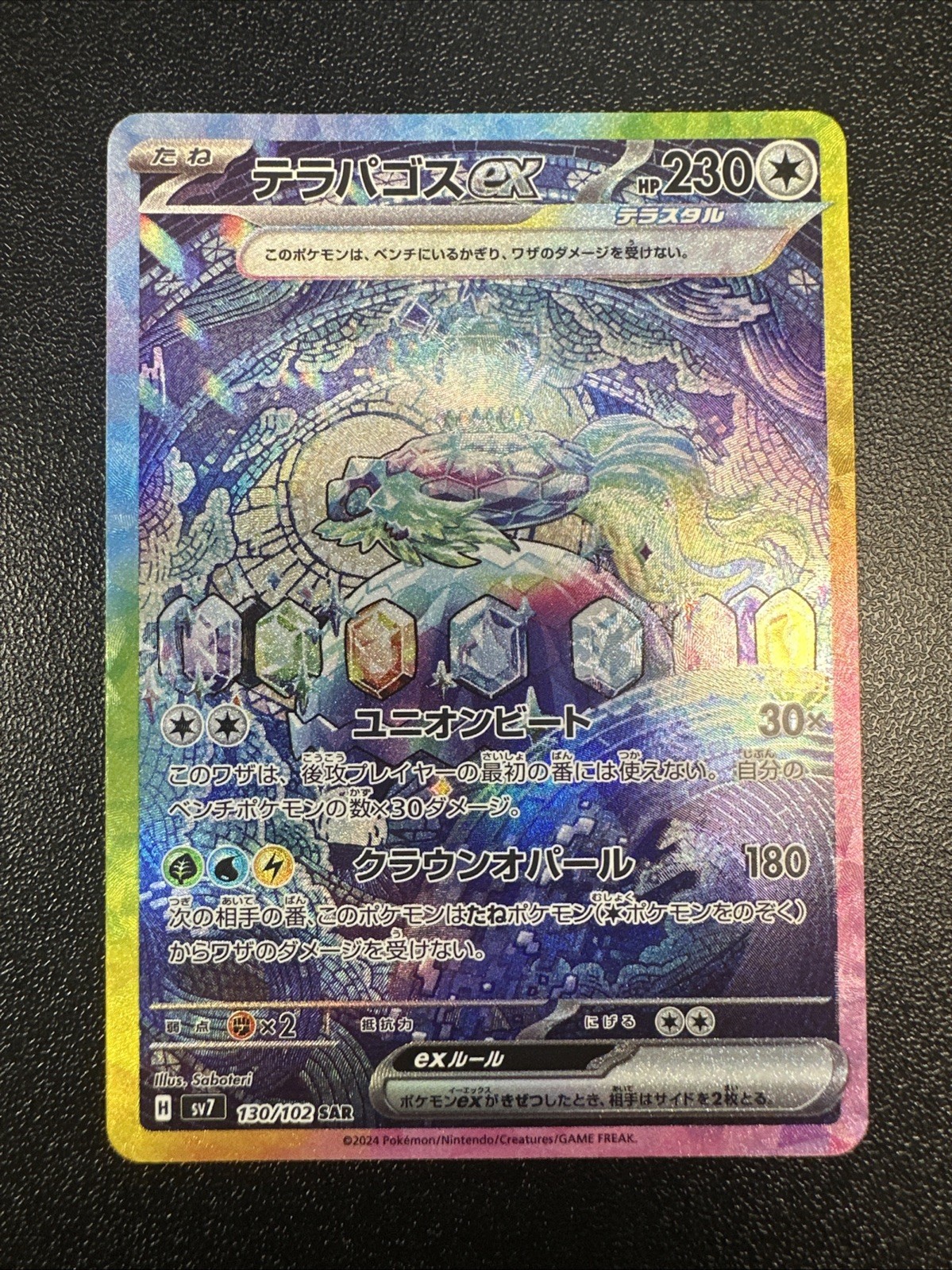 Pokemon TCG Terapagos ex 130/102 Sv7: Stellar Miracle Holo (Japanese) NM JL