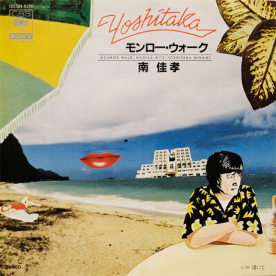 【レア　帯付き】MONRO/MONRO 32XB-139 モンロー/モンロー レア 帯付き】MONRO/MONRO 32XB-139 モンロー/モンロー