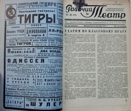 1929 Soviet Avant-Garde Theatrical Magazine & Program, Tartuffe Artist Kochergin - Picture 2 of 12