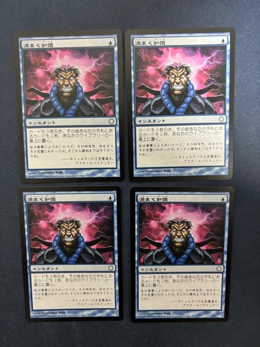 MTG 4X JAPANESE ICE AGE ART BRAINSTORM NM COLDSNAP MAGIC THE GATHERING BLUE - Picture 3 of 6