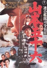ADMIRAL YAMAMOTO (1968) Mifune Widescreen DVD-R,  Eng Sub, Case & Artwork