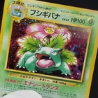 [NM/M] Swirl! Japanese CD Promo Venusaur No. 003 Holo 1998 Pokemon TCG