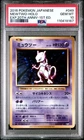2016 POKEMON JAPANESE EXPANSION 20TH ANNIVERSARY 1ST EDITION MEWTWO-HOLO PSA 10