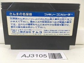 AJ3105 Sanma no Meitantei Nintendo Famicom NES Japan