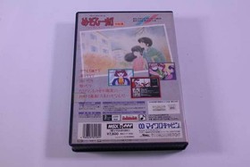 MSX2 Cartridge ROM Software Model Number Maison Ikkoku The  Chapter Goodbye and.