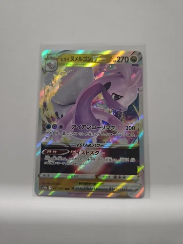 Hisuian Goodra VSTAR 057/071 S10a: Dark Phantasma Holo (Japanese)