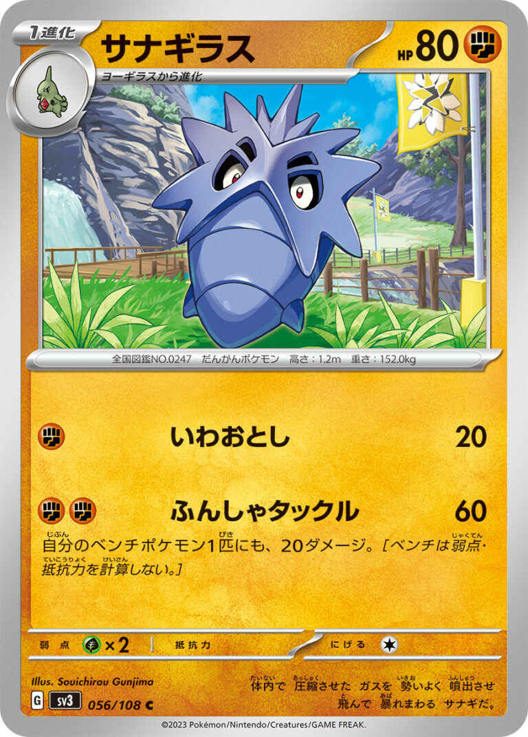 Pokemon Japanese Ruler of the Black Flame sv3  - PICK YOUR Card- US SELLER