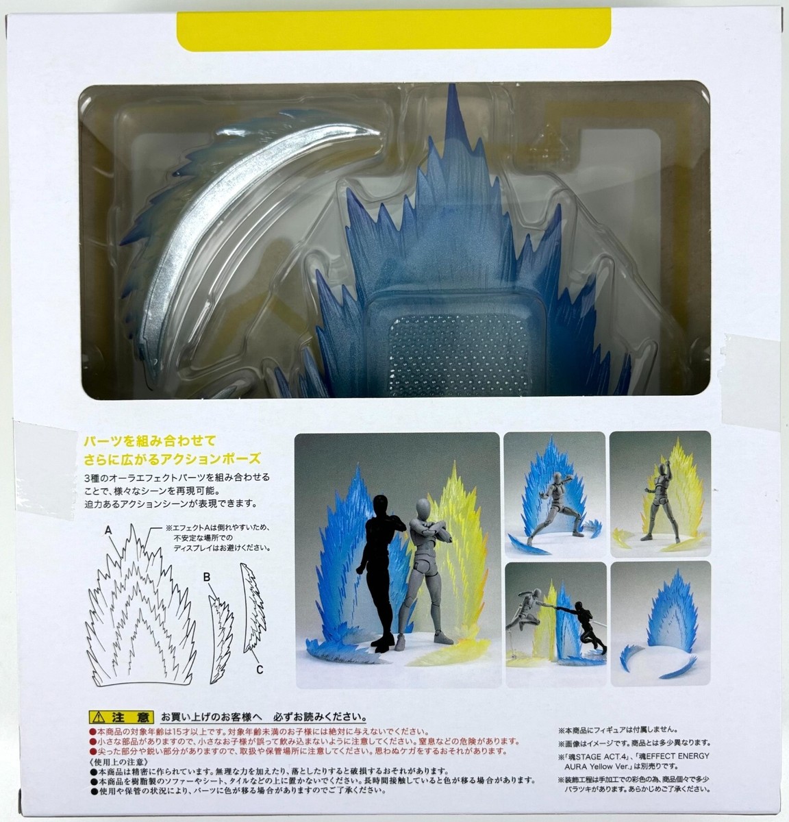 Ban01284 Bandai Energy Aura Blue Version Tamashii Action