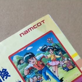 Erika to Satoru no Yume Boken Famicom FC Japan CIB Tested Retro from Japan