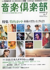 Music magazine Music Club Vol.7 autumn