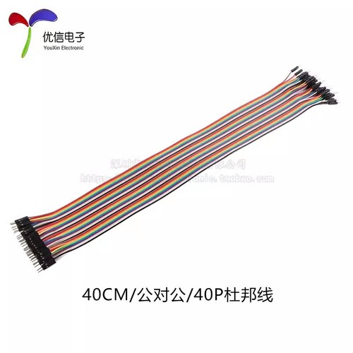 1pcs NEW 40P rehearsal DuPont wire 10/21/30/40CM 12 strands copper wire #YT - Picture 11 of 11