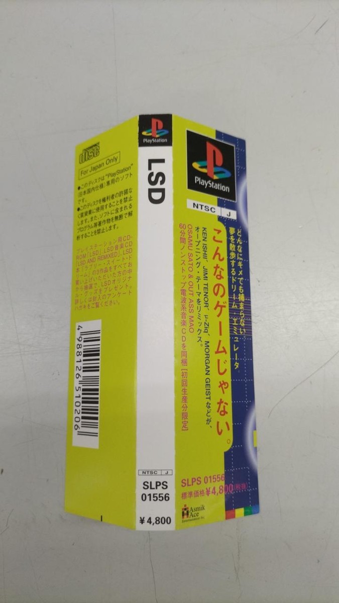 Sony PlayStation's LSD Dream Emulator Limited First Edition Sony PlayStation's LSD Dream Emulator Limited First Edition