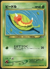 Weedle NO. 013 Common Neo Discovery Pokemon Japanese Near Mint