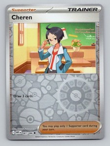 Cheren 081/086 SV: White Flare Reverse Holo