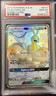 2019 POKEMON SUN & MOON HIDDEN FATES #SV77 FULL ART/ALTARIA GX PSA 10