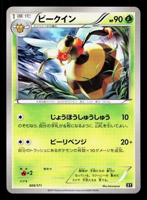Vespiquen 009/171 The Best of XY LP Unlimited Japanese Pokemon