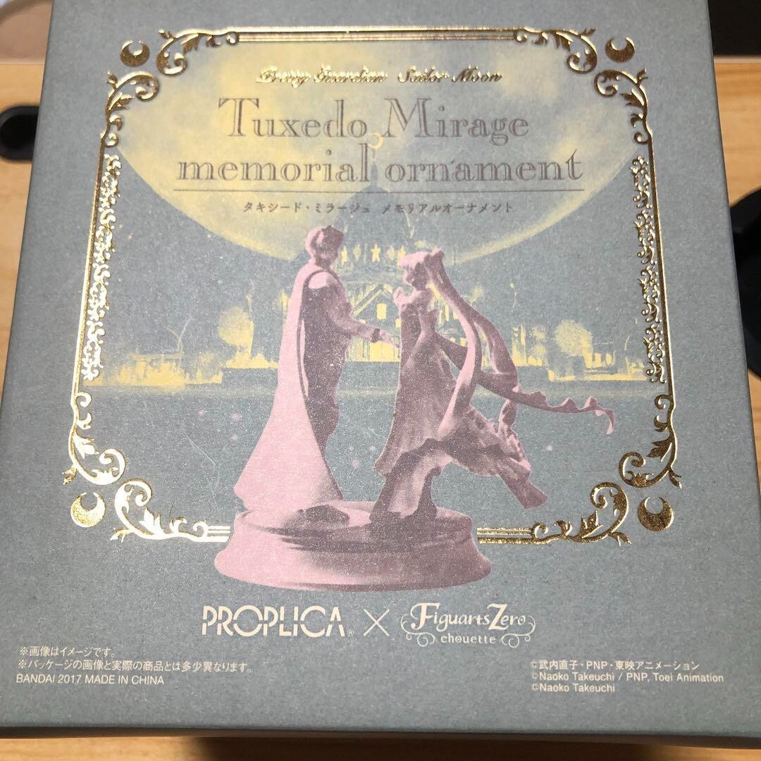 Bandai Proplica Sailor moon Tuxedo Mirage Memorial Ornament | eBay