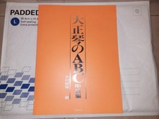 Gift Idea: ZENON Music Co Ltd Taishogoto ABC Middle Level For Players  02 