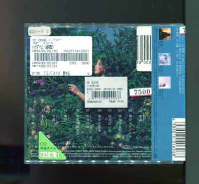 日本のメロディー [CD] THE iDOLM@STER RADIO 歌姫楽園 / 今井麻美 Asami Imai