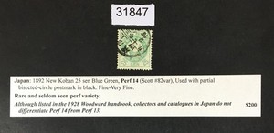 MOMEN: JAPAN STAMPS # USED RETAIL $200 LOT #31847