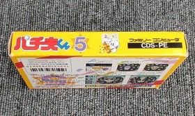 Nintendo Pachio-Kun 5 Famicom Software Kqh32