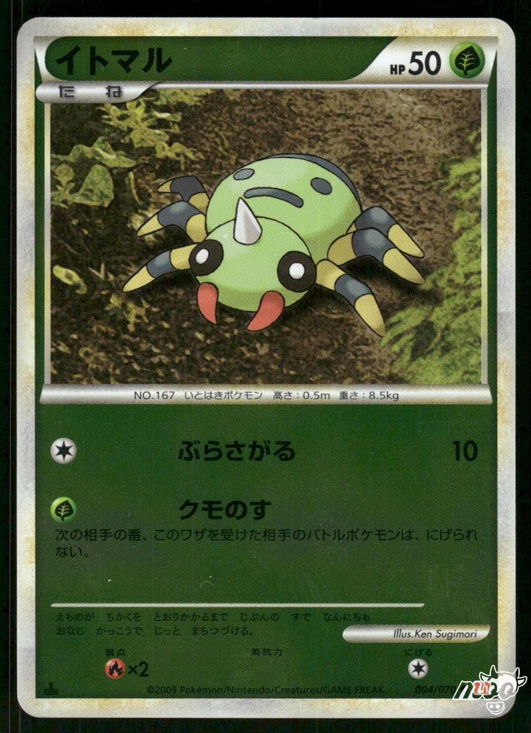 2009 LP Pokemon Spinarak 004/070 HeartGold Collection Reverse Holo Japanese
