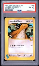 PSA 8 Lance's Dragonite 100/141 1st Edition Vs Pokemon Japanese