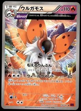 Volcarona #18 Prices | Pokemon Japanese Bandit Ring | Pokemon Cards