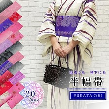 Yukata Obi Half-Width Reversible Kimono Belt Made in Japan