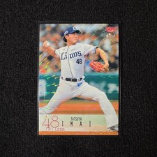 Is This the Strangest Baseball Card of All-Time? 4