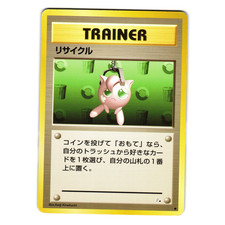 RECYCLE FOSSIL JAPANESE POKEMON TCG