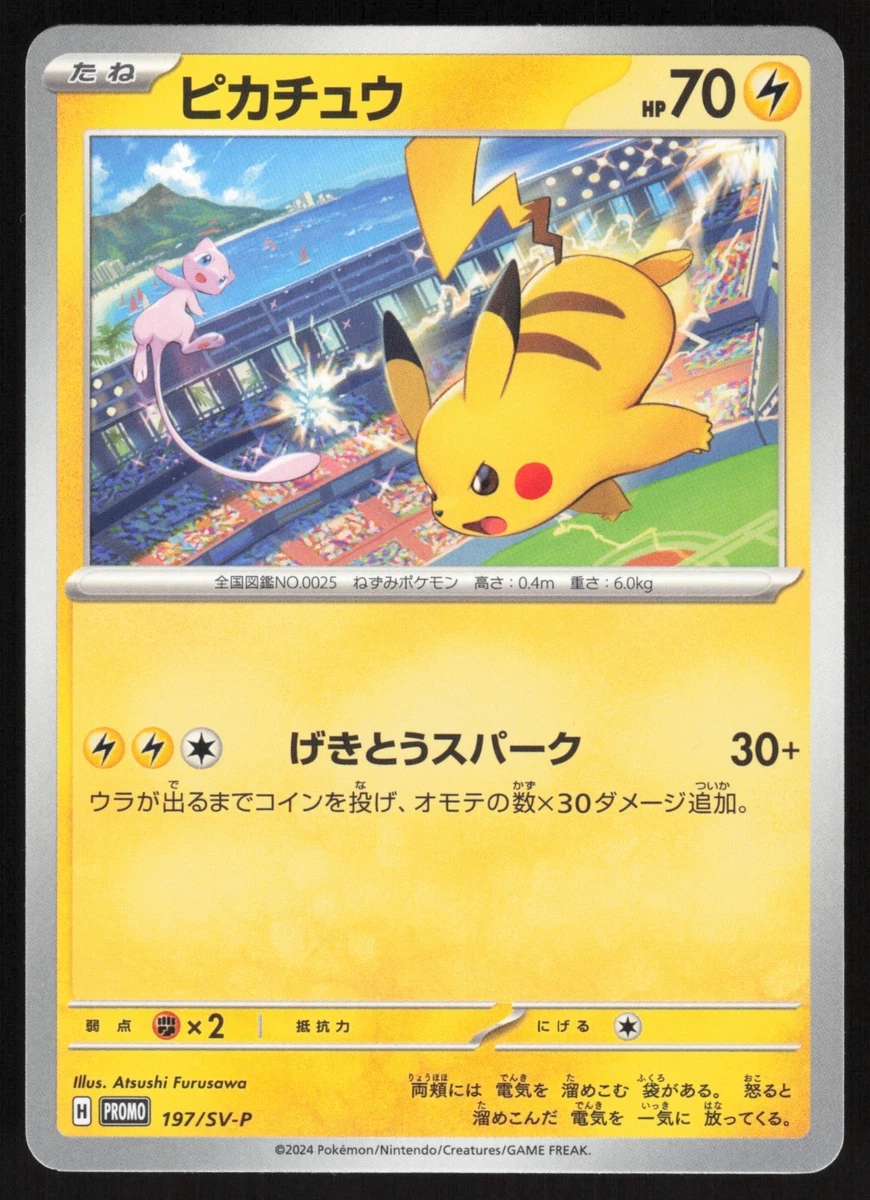2024 POKEMON SV-P JP ピカチュウ #197 Pikachu 197/SV-P Sv-P Promotional Cards for sale | eBay