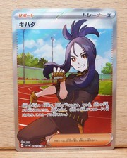 Dendra SR 092/073 sv1a Triplet Beat HOLO Pokemon Card Japanese NM