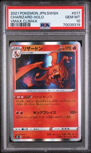 2021 POKEMON JAPANESE SWORD & SHIELD VMAX CLIMAX #017 CHARIZARD-HOLO PSA 10