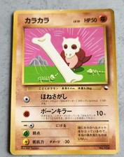 Pokemon CoroCoro Cubone Promo Card Collectible 13+ Japanese