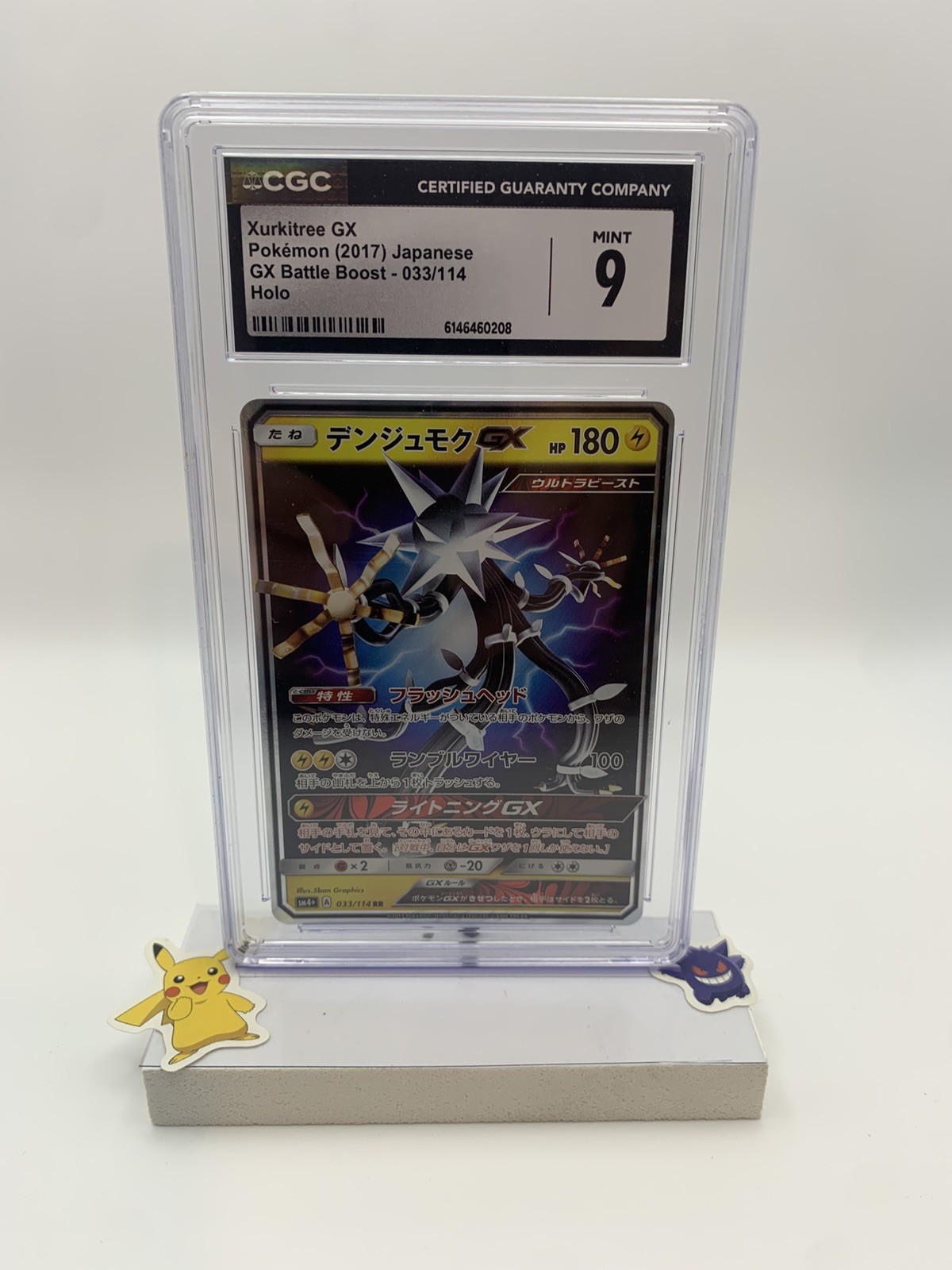 Xurkitree GX 033/114 Sm4+: GX Battle Boost Holo (Japanese)