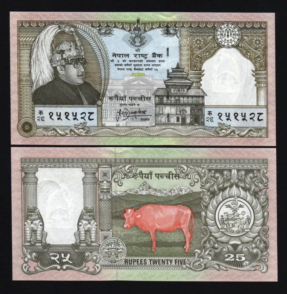 NEPAL 25 RUPEES P-41 1997 1 Pcs COMMEMORATIVE COW Temple King UNC Nepalese NOTE - Image 3 of 4