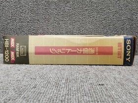 SONY MSX MSX communication cartridge MSX software