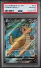 2022 POKEMON GO JAPANESE #078 FULL ART/DRAGONITE V PSA 10