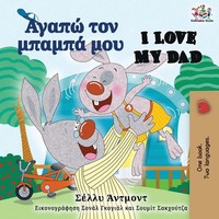 Shelley Admont (U. A.) | I Love My Dad (Greek English Bilingual Book) | Buch