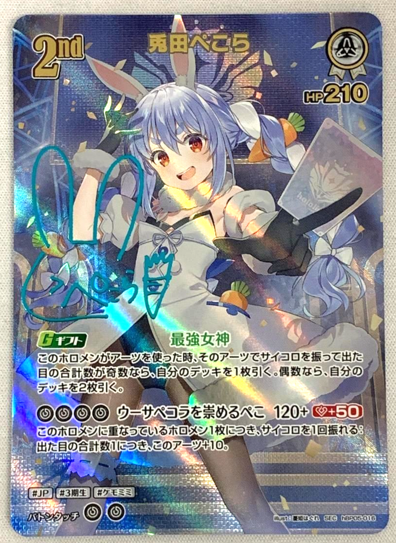 Signed Usada Pekora 2nd SEC hololive OCG card hBP05-016 Enchant
