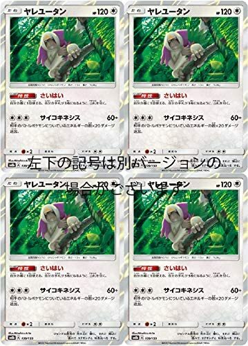Mint Pokemon Card Sm Yaruya Ton 4 Pieces Set Gx Ultra Shiny Ebay