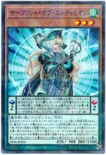 SR08-JP004 - Yugioh - Japanese - Servant of Endymion - Normal Parallel