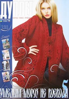 Duplet crochet pattern Magazine 131 Full Guide design Self Study Tutorial
