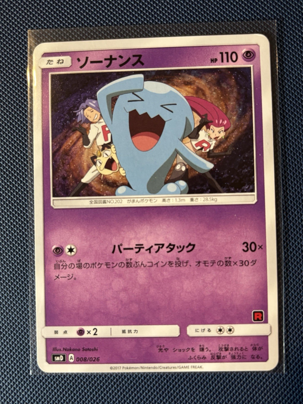 Wobbuffet VS Team Rocket smD 2017 008/026 Lightly Played Japanese Pokemon Card