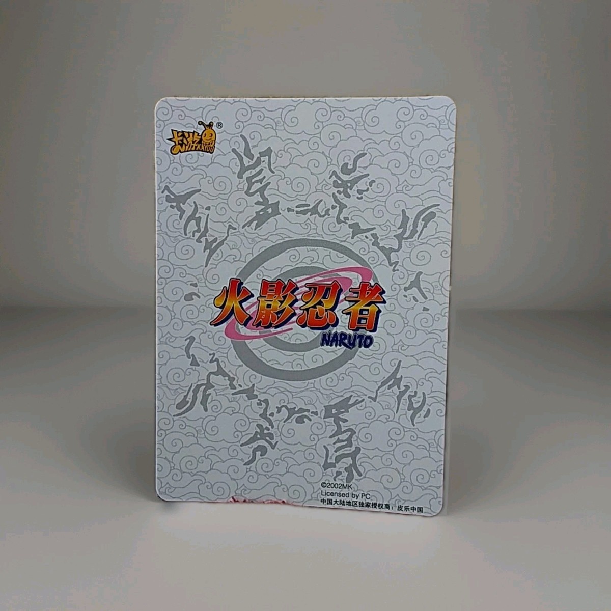Kayou Trading Card Naruto Uzumaki Super Rare Card Number NRB07-SR