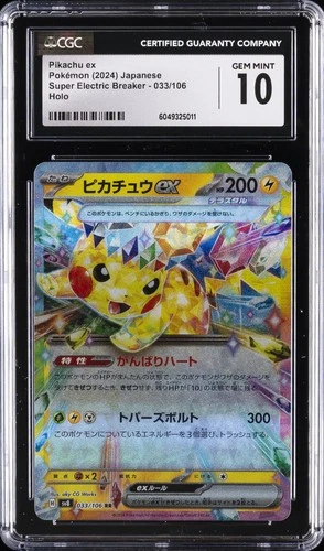 2024 POKEMON SUPER ELECTRIC BREAKER - HOLO - JPN PIKACHU EX CGC 10 GEM MINT