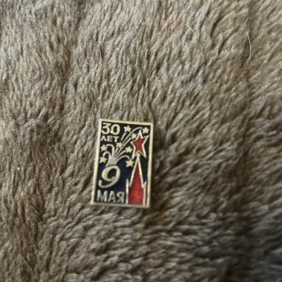 30 Jahre 9. Mai - 30 ЛЕТ 9 МАЯ - Sowjetischer Tag des Sieges Pin