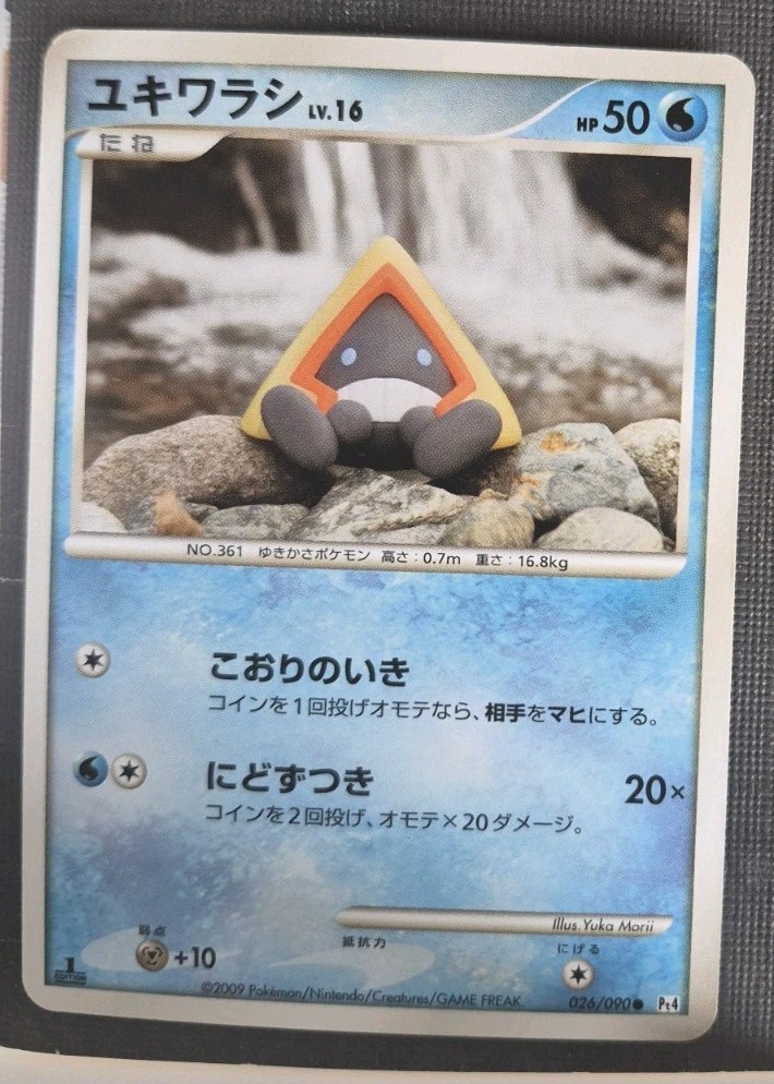 Snorunt 026/090 Common Advent of Arceus Pokemon Japanese 1st ED LP