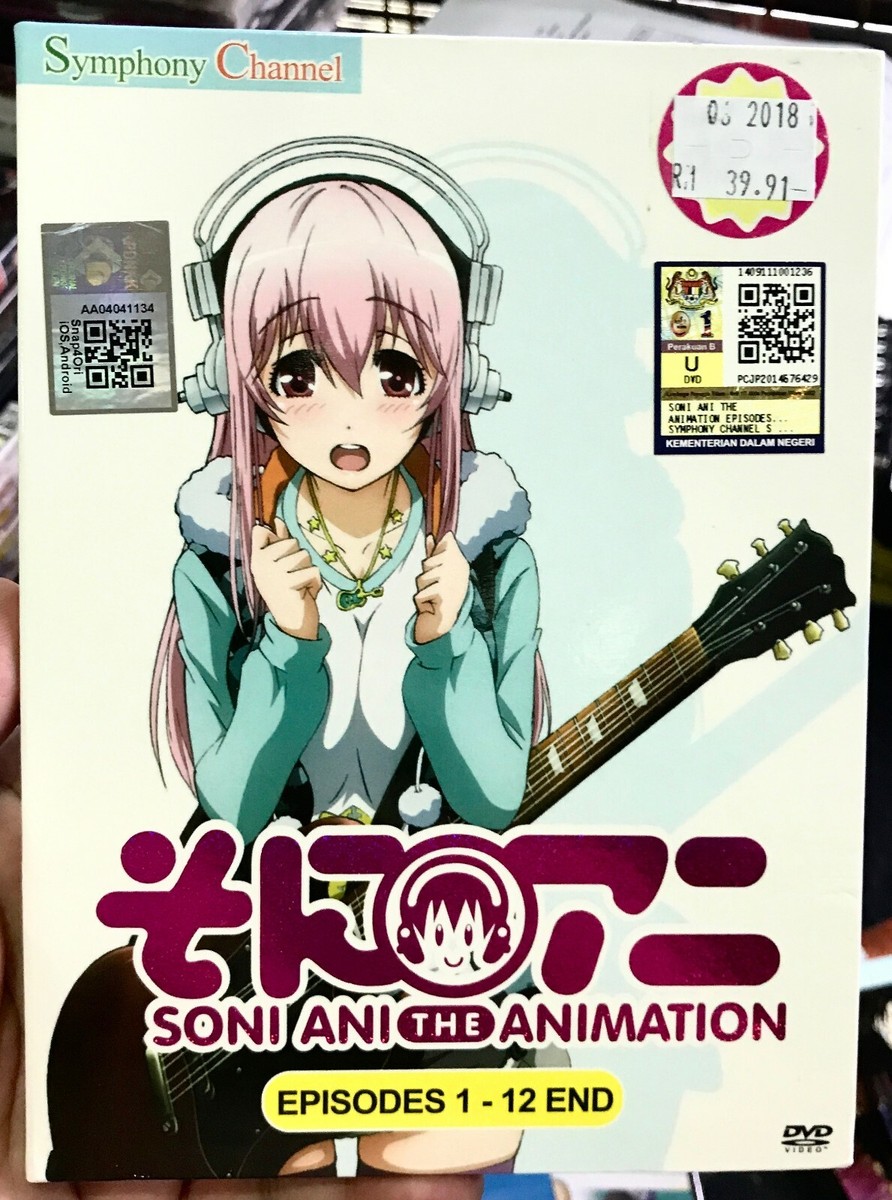 【新品送料込】そにアニ すーぱーそに子 コンプリートDVD-BOX(全12話) Amazon.co.jp: そにアニ: すーぱーそに子 / SONI-ANI: SUPER